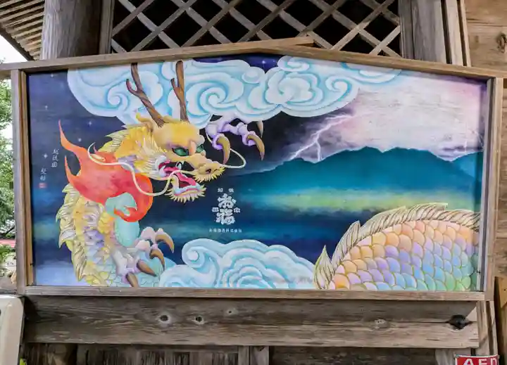 旦飯野神社(新潟県)