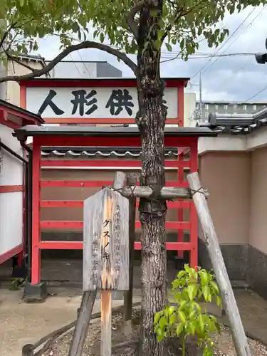 粟嶋堂宗徳寺(京都府)