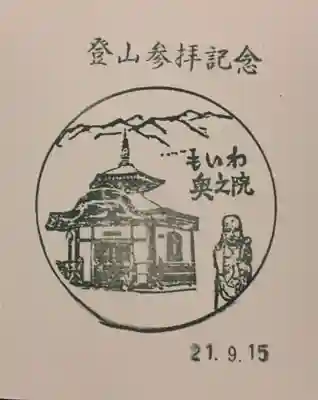 観音寺(北海道)