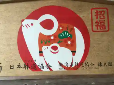 旦飯野神社の絵馬