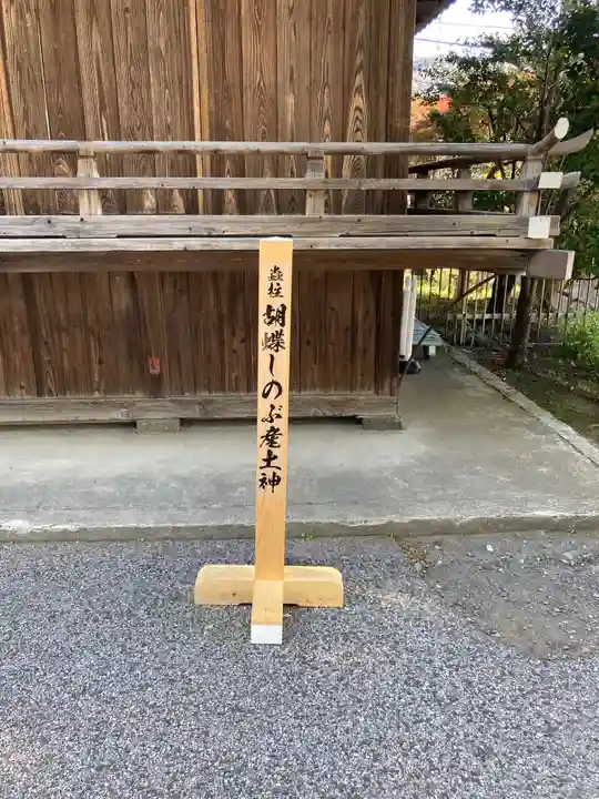 滝野川八幡神社のその他建物