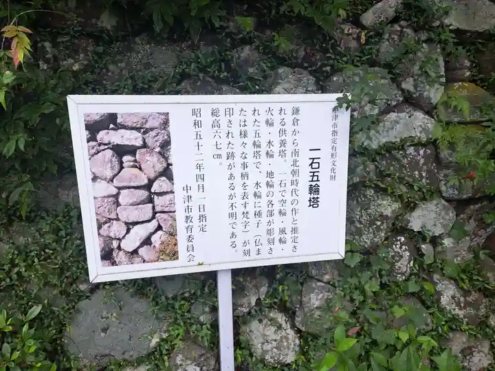 長谷寺(大分県)