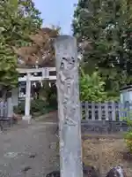 浅間神社(神奈川県)