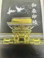 筥崎宮(福岡県)