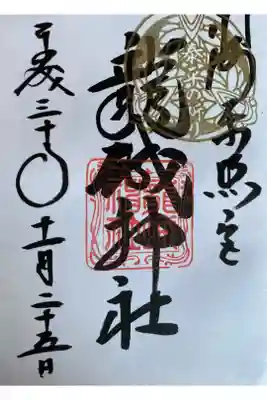 わが町の神社⛩