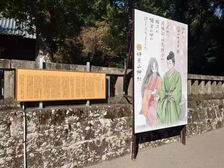 伊豆山神社のその他建物