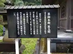 日本寺の歴史