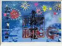 貴船社(一社3)の御朱印