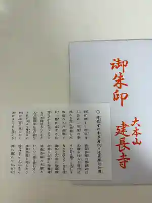 建長寺(神奈川県)