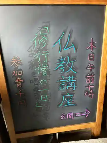 安用寺(愛知県)