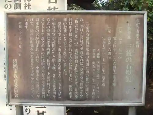 日枝神社水天宮の歴史