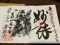 本能寺(京都府)