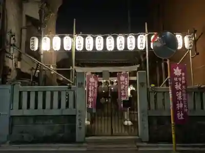 秋葉神社のその他建物