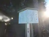 三宝荒神(長野県)