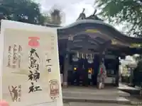 大鳥神社(東京都)