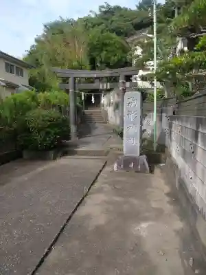 駒形神社(神奈川県)