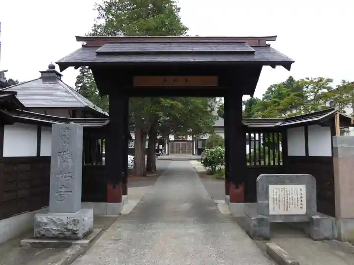隣松寺(青森県)