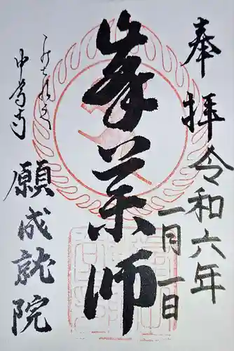 中尊寺(岩手県)