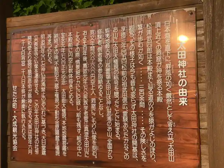 太田山神社(本殿)(北海道)