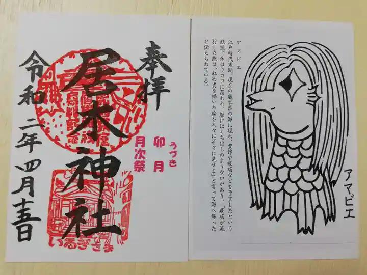 居木神社の授与品その他