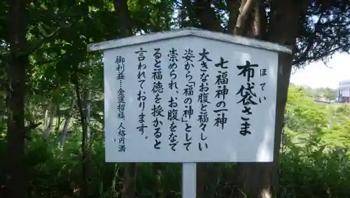 樽前山神社の歴史