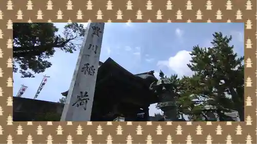 豊川閣　妙厳寺(愛知県)