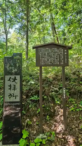 戸隠神社火之御子社(長野県)