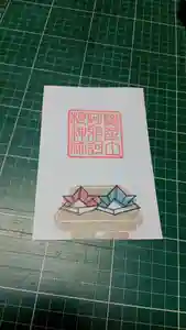 阿邪訶根神社の御朱印(2022年04月24日(日) 16時36分58秒投稿)