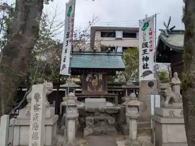 護王神社(京都府)