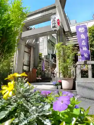 烏森神社(東京都)