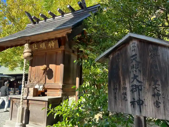 秩父神社の末社・摂社