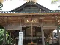 高祖神社(福岡県)