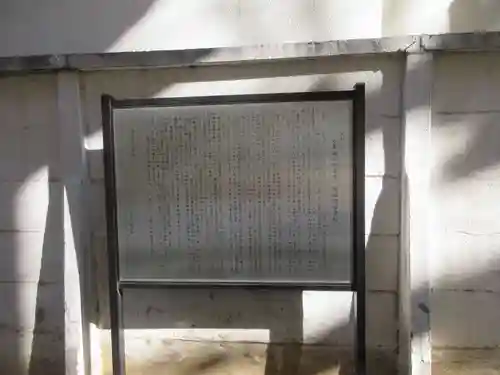 髙福院(東京都)