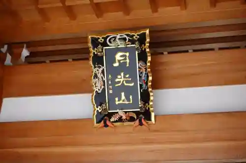 明星院(広島県)