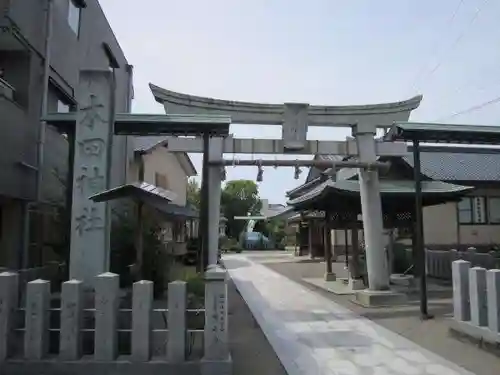 木田神社の鳥居