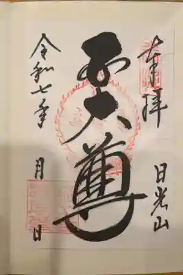 日付を書き忘れられてしまいました😅