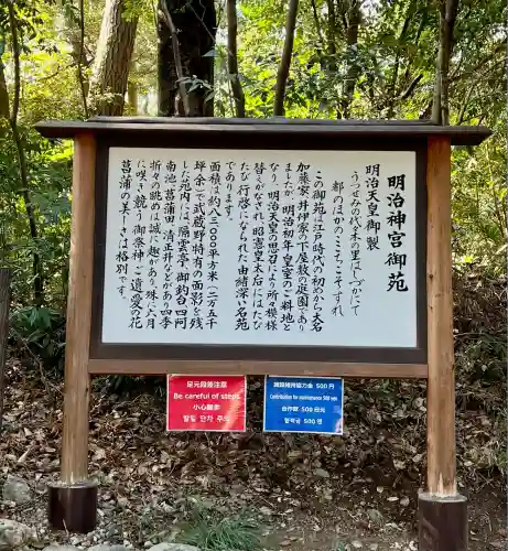明治神宮(東京都)