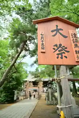 金峯神社(新潟県)