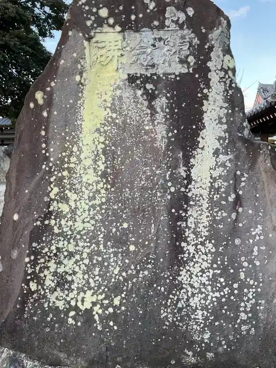 新屋社(愛知県)