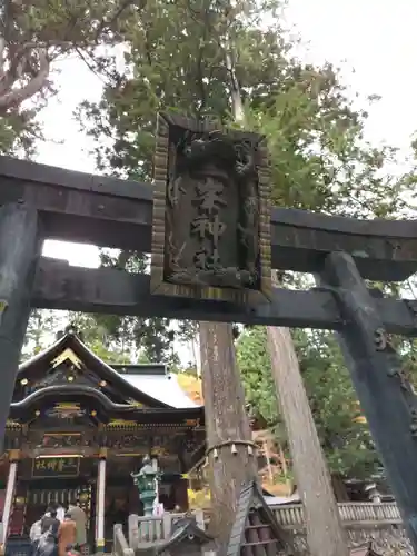 三峯神社(埼玉県)