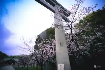 大阪護國神社(大阪府)