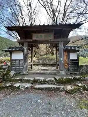高源寺(兵庫県)