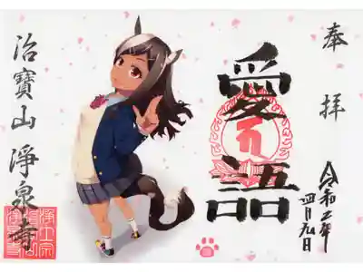 馬頭観音ちゃんブレザーバージョンです