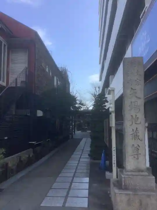 清浄寺(矢場地蔵)(愛知県)