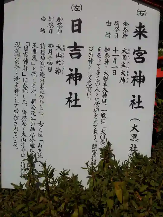 箱根神社の御朱印