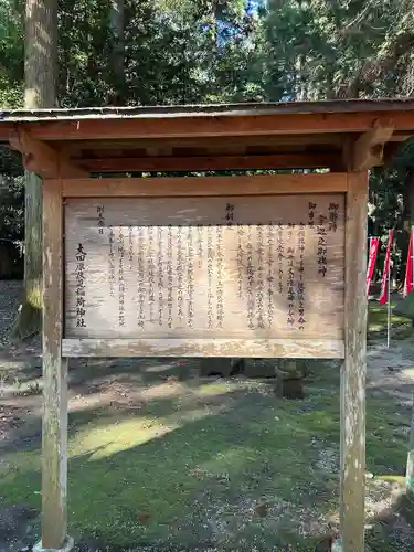 大田原伏見稲荷神社(栃木県)