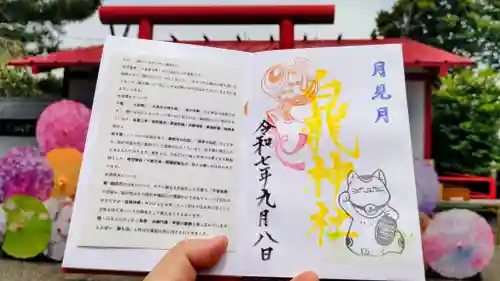 御嶽山 白龍神社(群馬県)