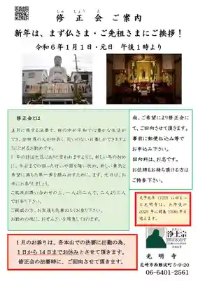 遠照山 光明寺（尼崎大仏）(兵庫県)