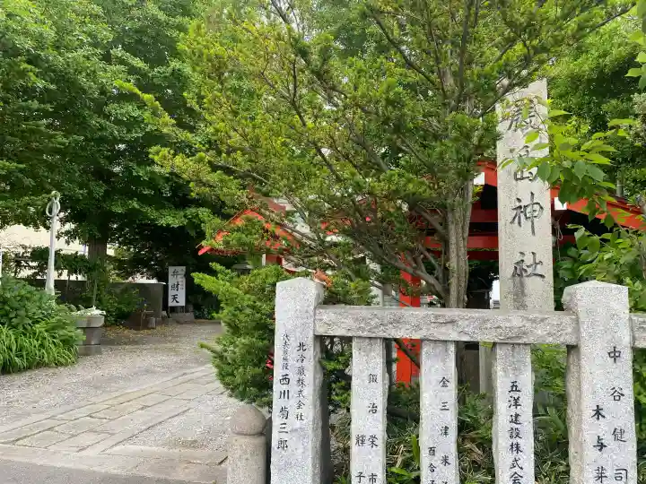 函館厳島神社(北海道)