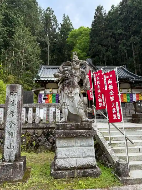 金剛山瑞峯寺(金剛不動尊) (栃木県)